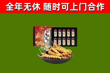 达州烟酒回收冬虫夏草礼盒.jpg